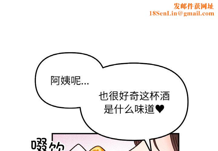 她才不是我姐姐第42話