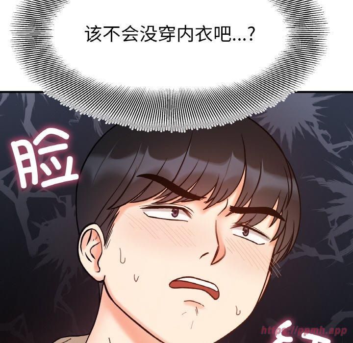 她才不是我姐姐第42話