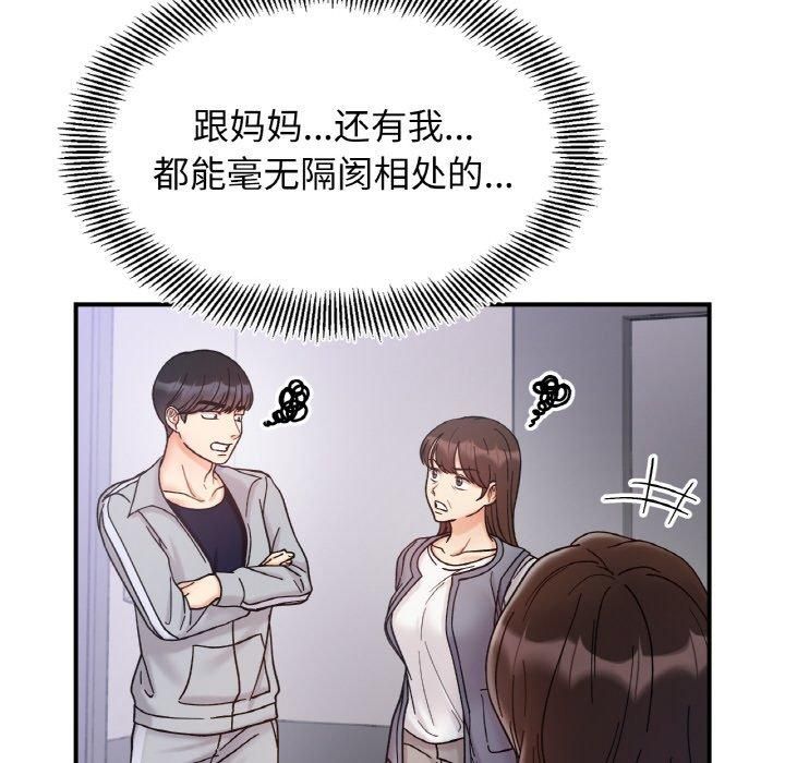 她才不是我姐姐第42话
