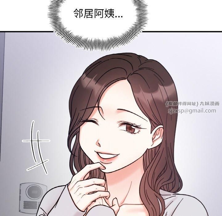 她才不是我姐姐第42话