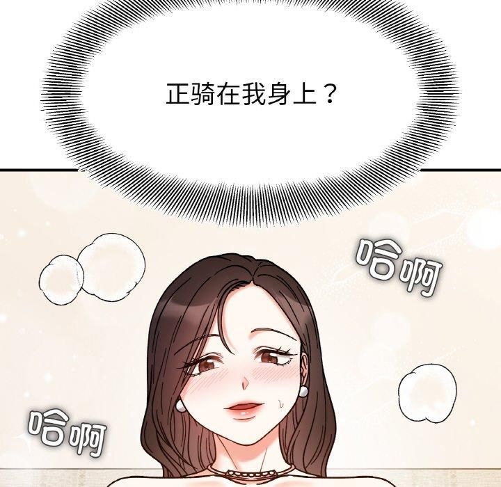 她才不是我姐姐第42話