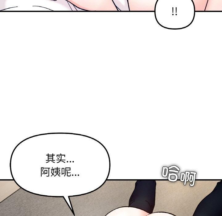 她才不是我姐姐第42話
