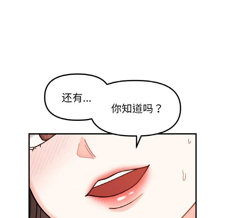 她才不是我姐姐第42話
