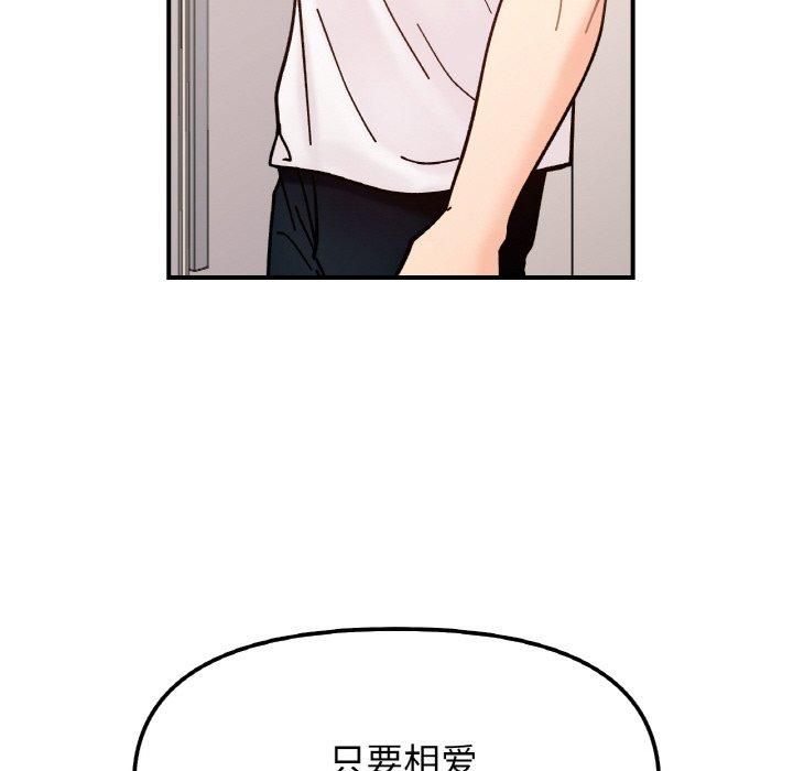 她才不是我姐姐第42话