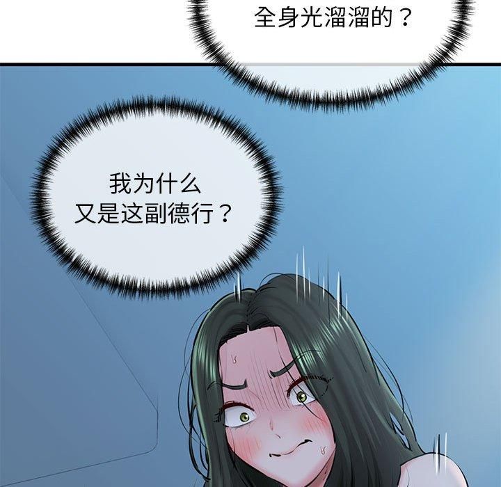 我的拉拉队宝贝第11话