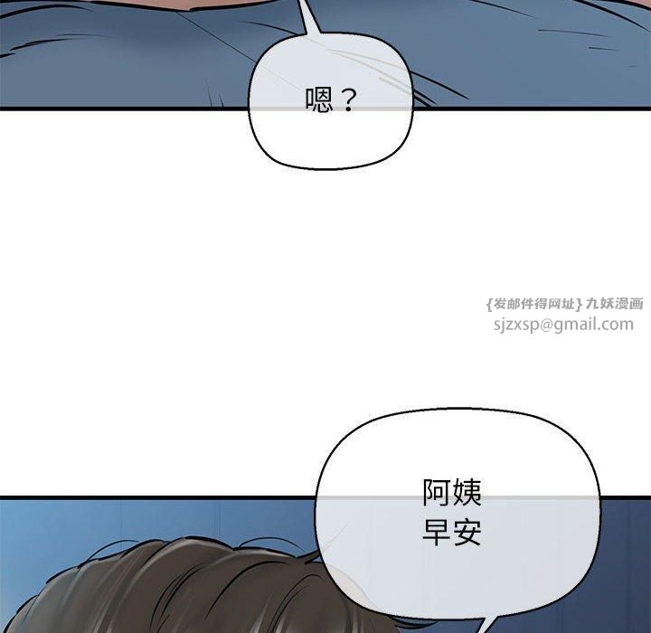 我的拉拉队宝贝第11話