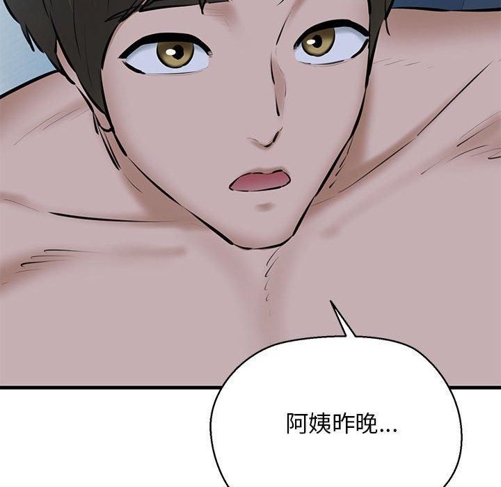 我的拉拉队宝贝第11話
