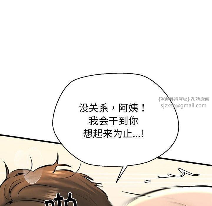 我的拉拉队宝贝第11話