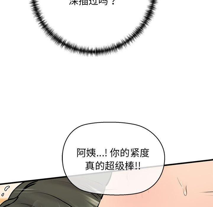 我的拉拉队宝贝第11话