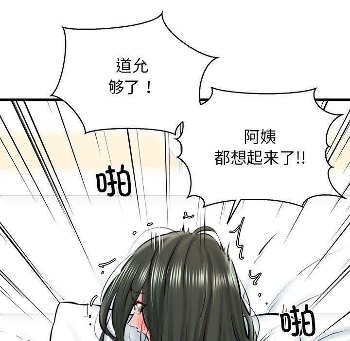 我的拉拉队宝贝第11話