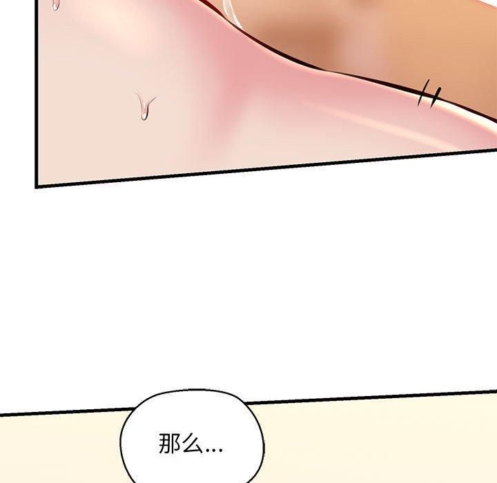 我的拉拉队宝贝第11話