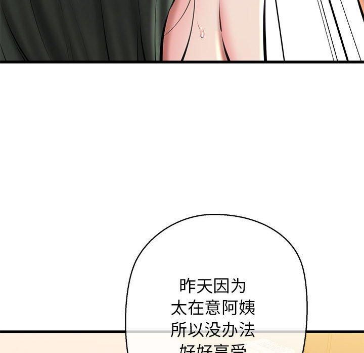 我的拉拉队宝贝第11话