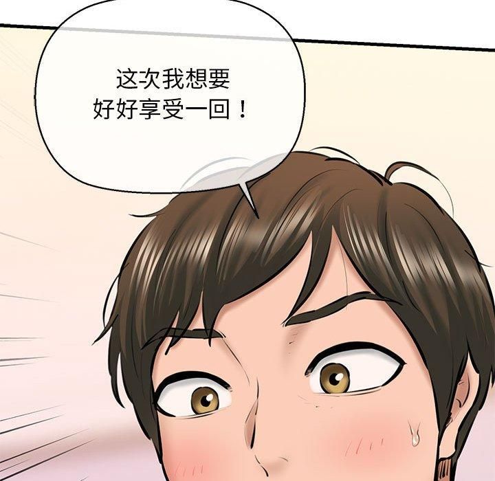 我的拉拉队宝贝第11话