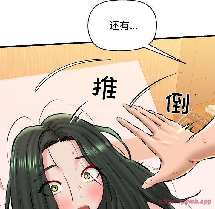 我的拉拉队宝贝第11話