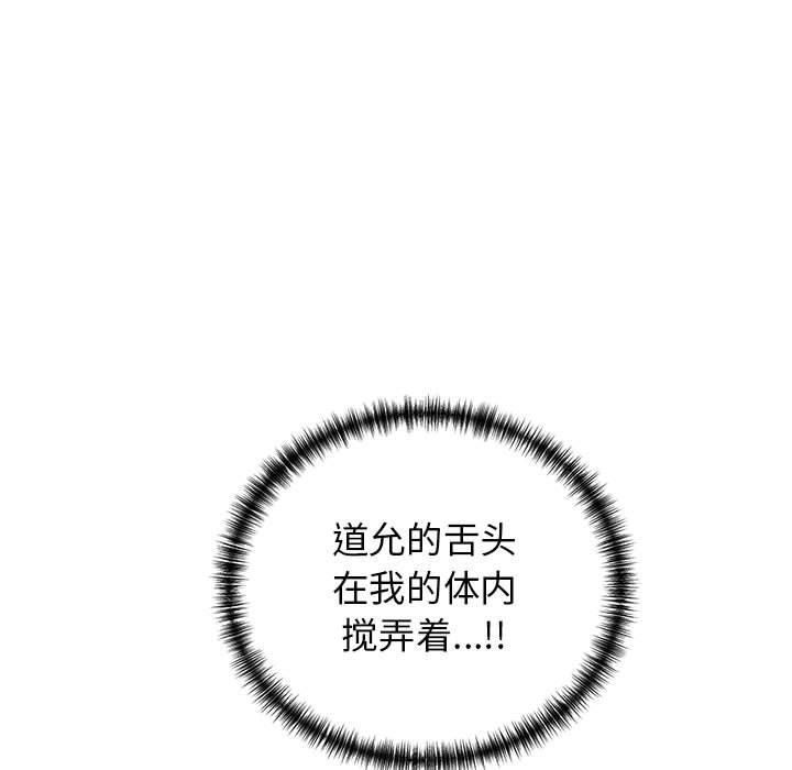 我的拉拉队宝贝第11话
