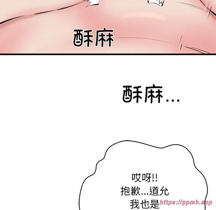我的拉拉队宝贝第11话