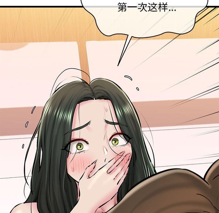 我的拉拉队宝贝第11话