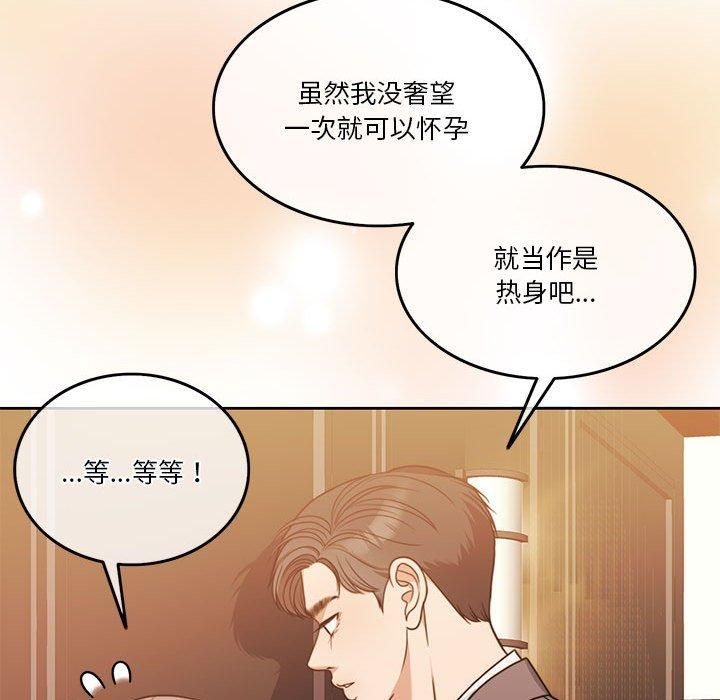 怀孕契约第6話