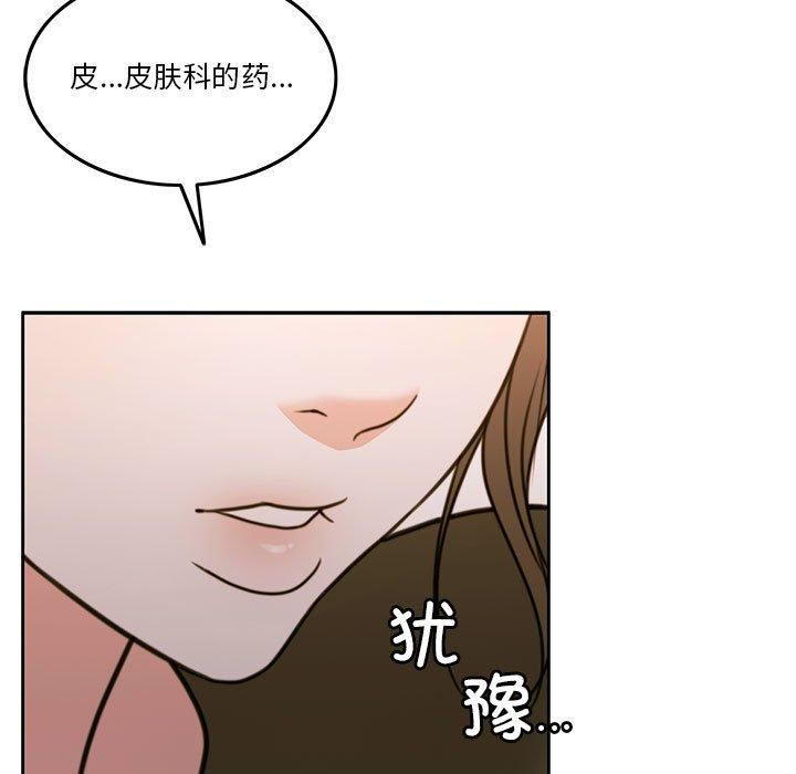 怀孕契约第6話
