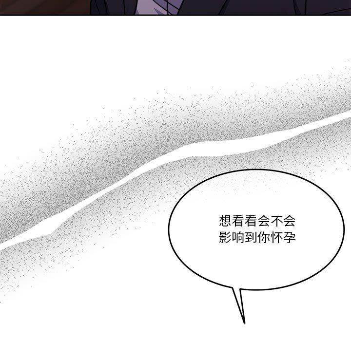 怀孕契约第6话