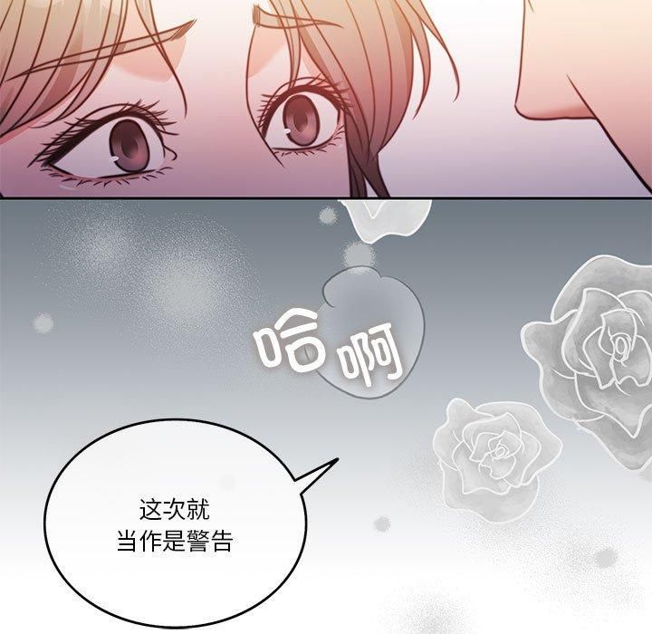 怀孕契约第6话