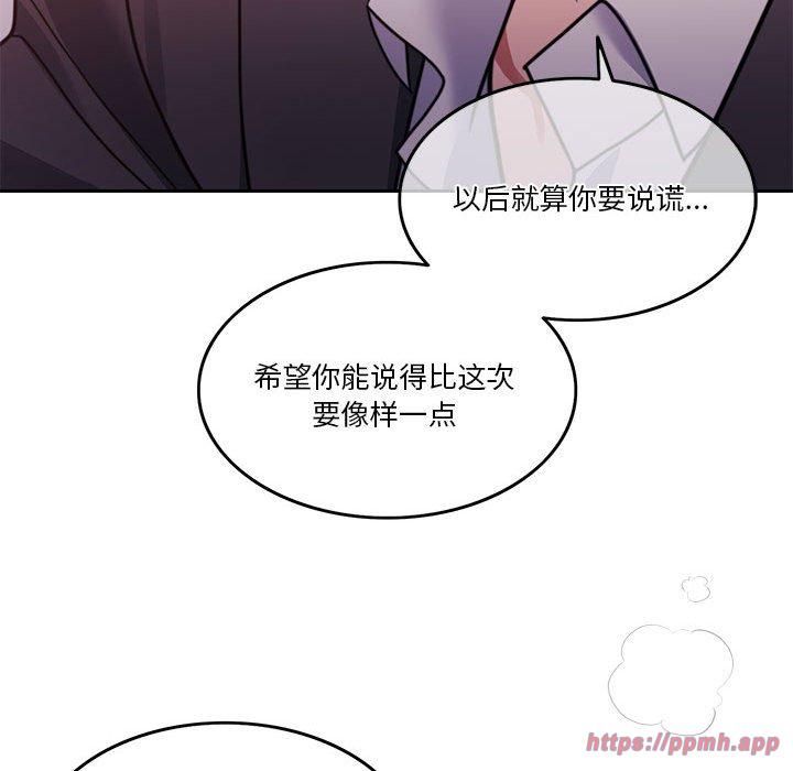 怀孕契约第6話