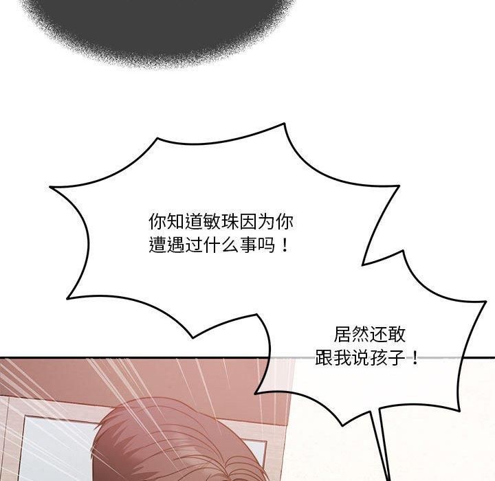 怀孕契约第6話