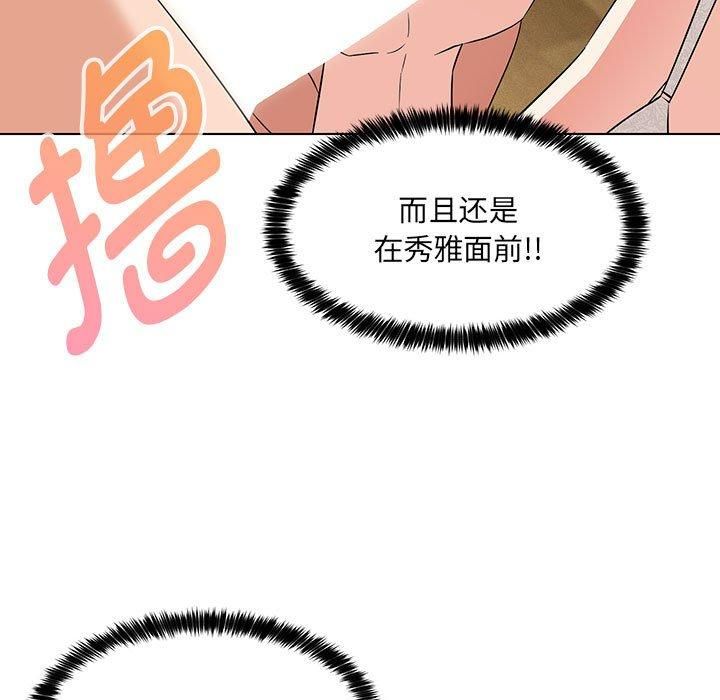 嫁入豪门的老师第30話