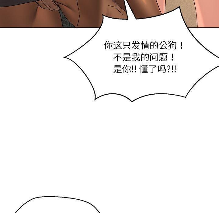 嫁入豪门的老师第30话