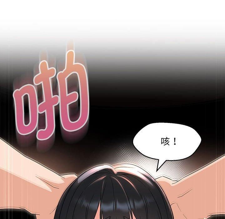 嫁入豪门的老师第30話