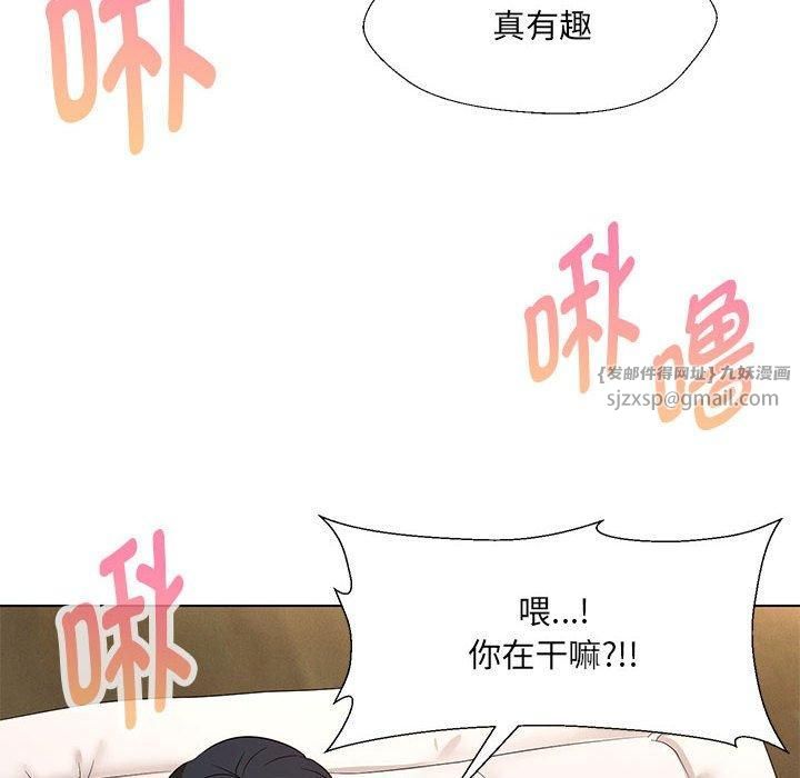 嫁入豪门的老师第30话