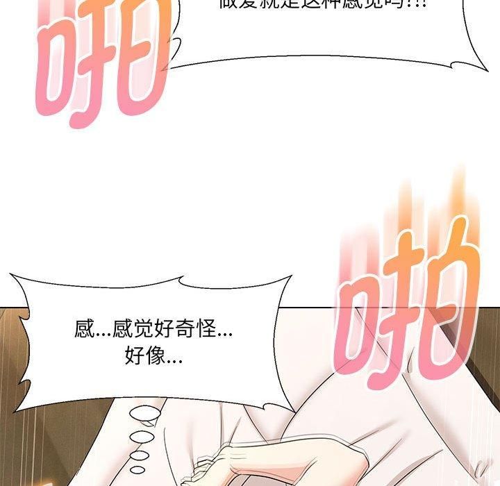 嫁入豪门的老师第30話