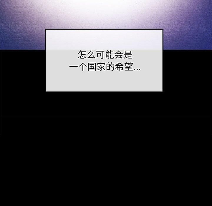 狂眼第34話
