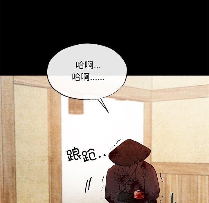 狂眼第34話