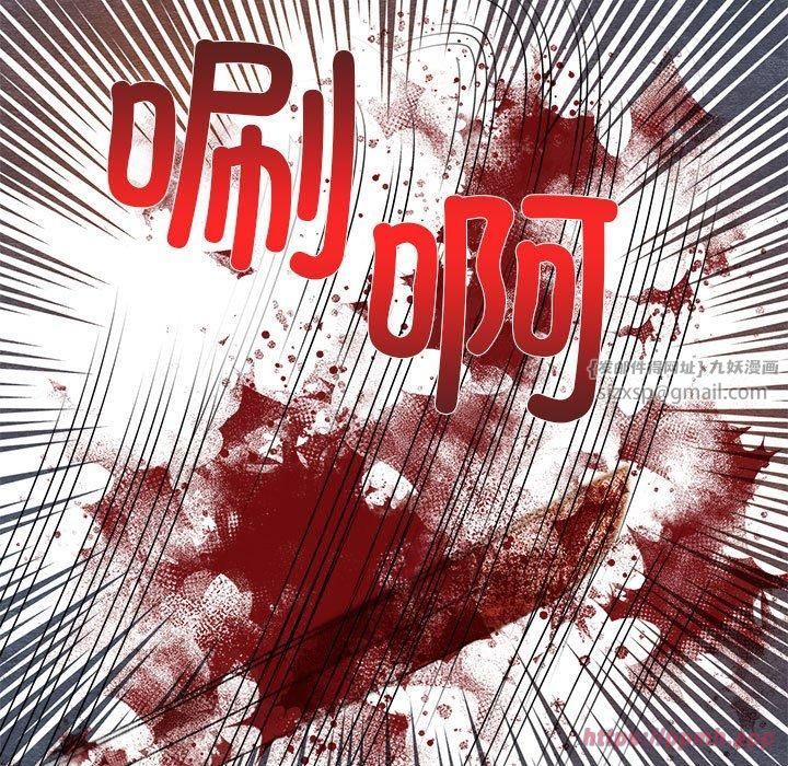 狂眼第34話