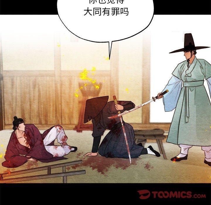 狂眼第34话