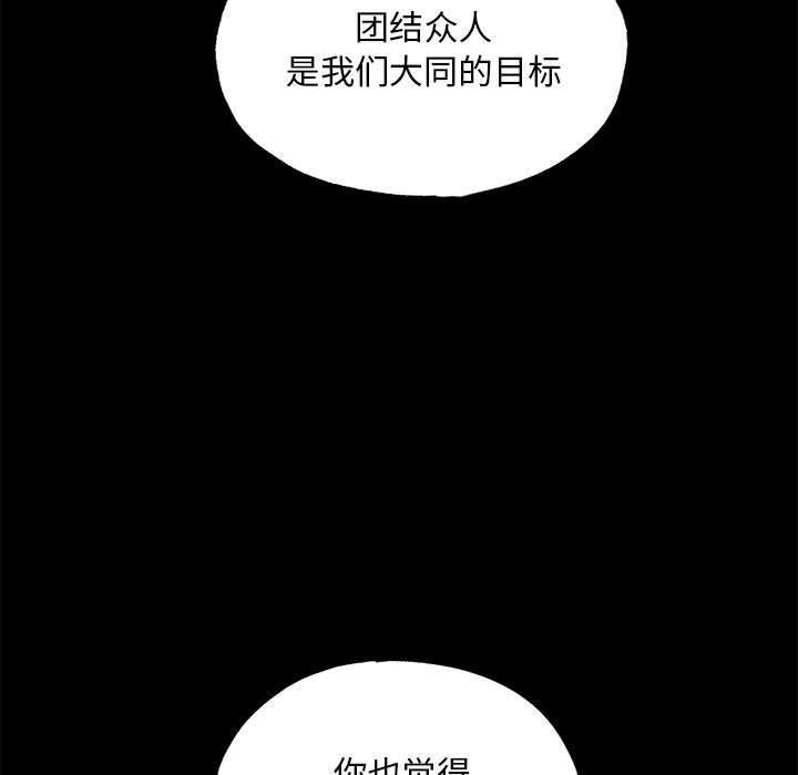 狂眼第34話