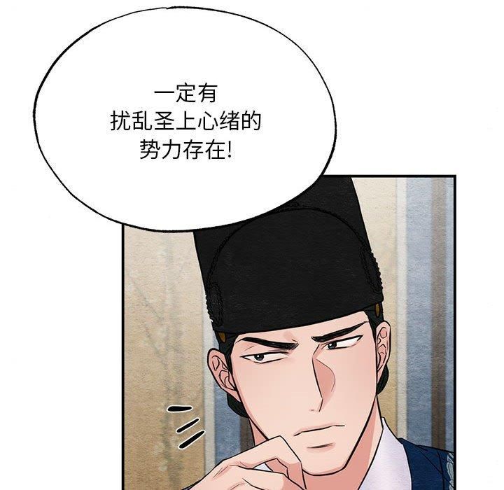 狂眼第34話