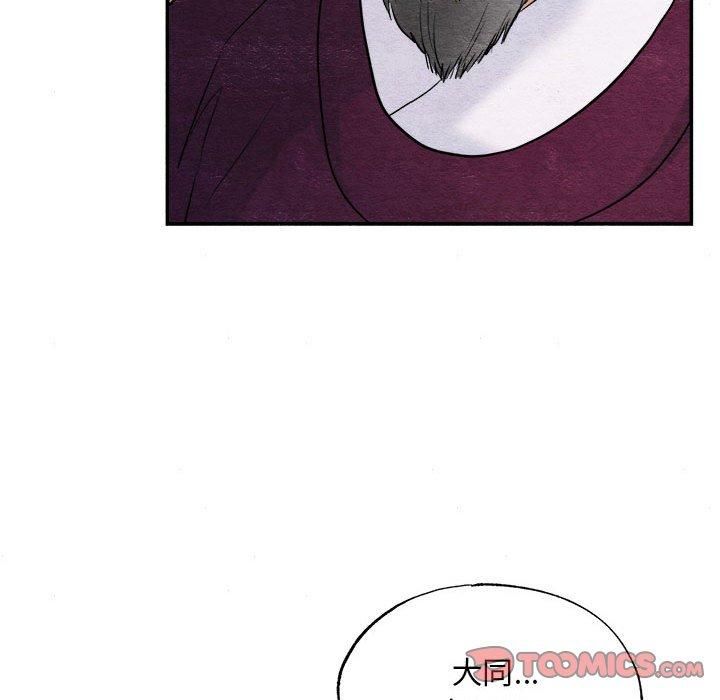 狂眼第34话