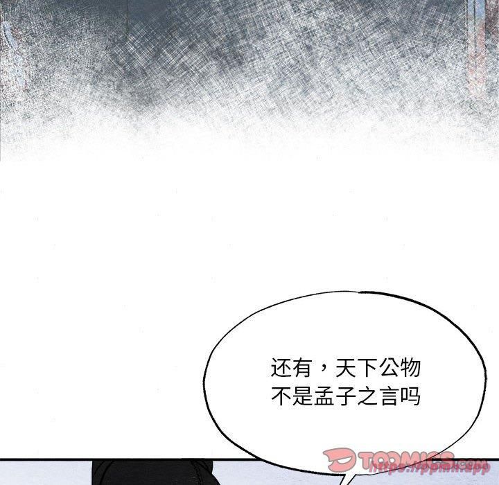 狂眼第34話