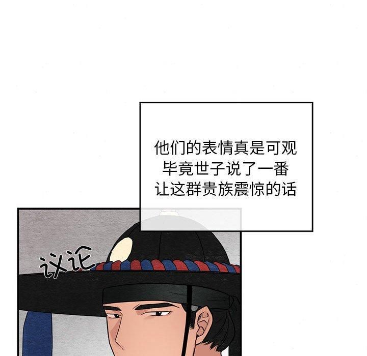 狂眼第34话