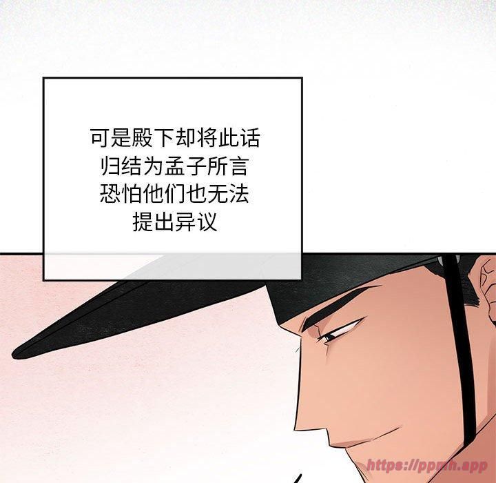 狂眼第34话
