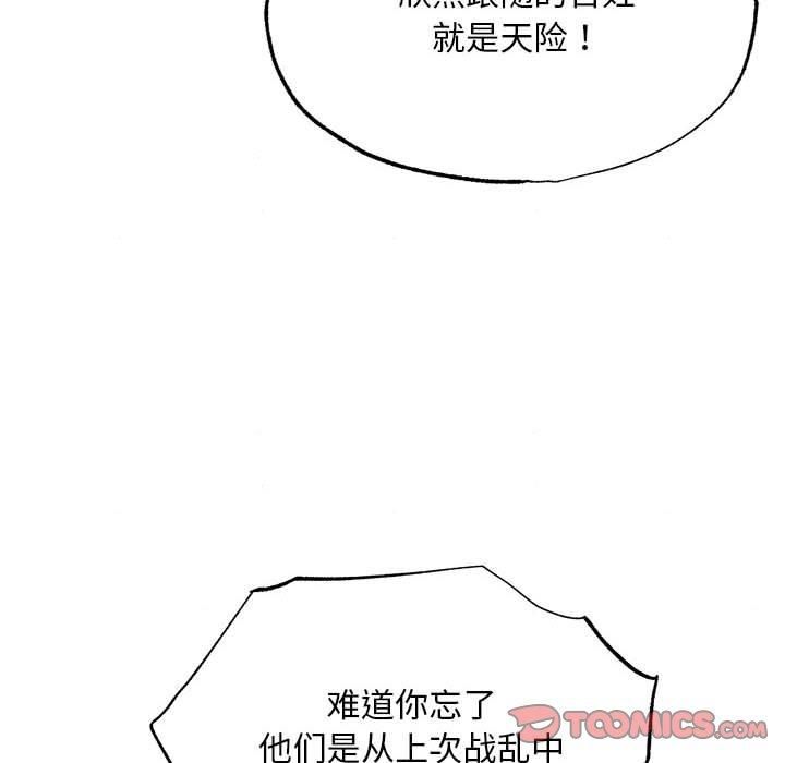 狂眼第34話