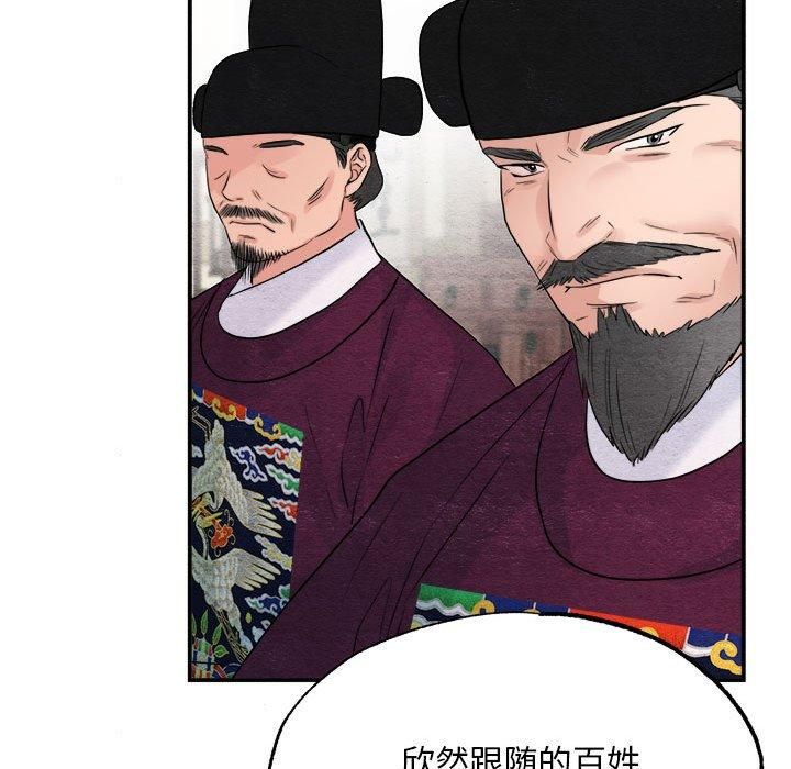 狂眼第34话