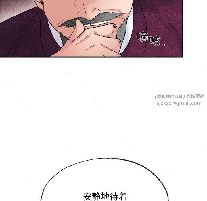 狂眼第34話