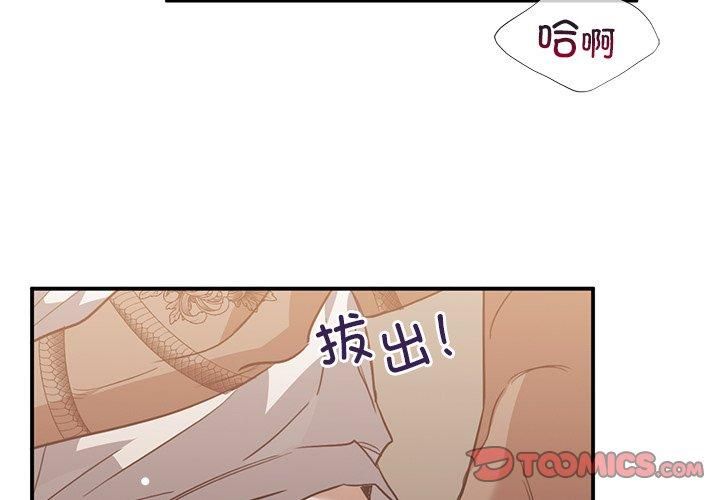 父债子偿第29話