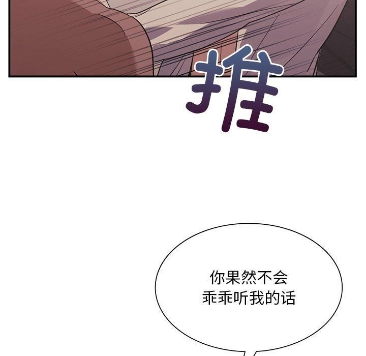 父债子偿第29话