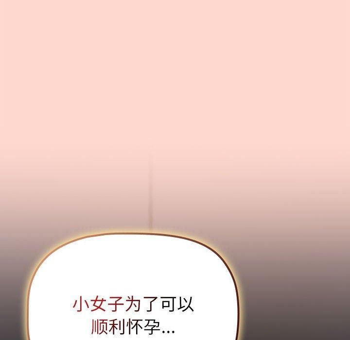 分組換換愛第130話
