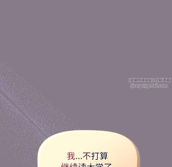 分組換換愛第130話