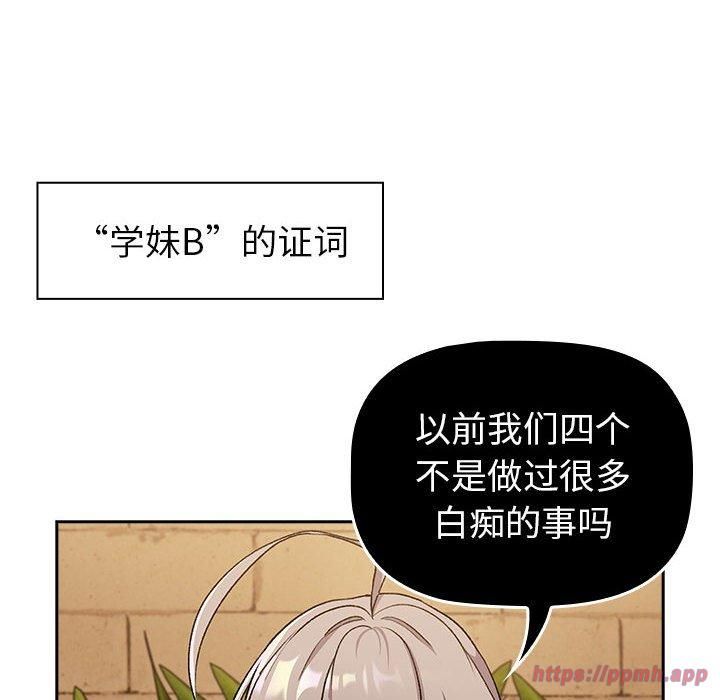 分組換換愛第130話